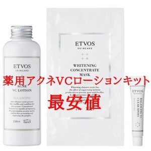 ETVOS 薬用 アクネVCローションキット
