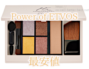 ETVOS15thアニバーサリー ミネラルアイ＆チークカラーパレット（パワーオブエトヴォス）